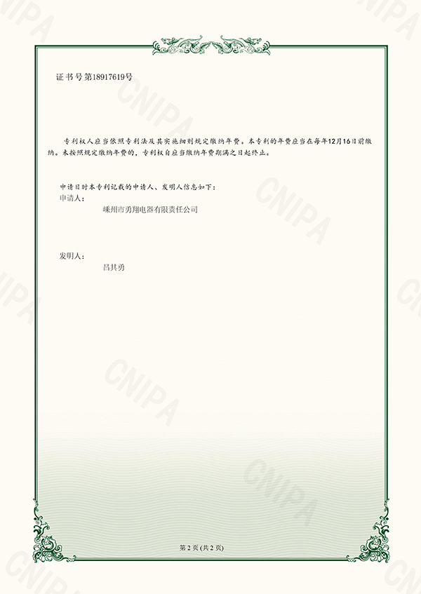 20230428勇翔一種具有高穩(wěn)固網格蓋板的空調電機-2.jpg