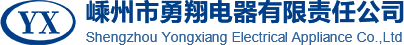 嵊州市勇翔電器有限責(zé)任公司