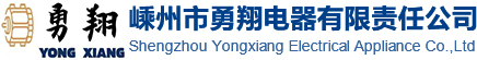 嵊州市勇翔電器有限責(zé)任公司